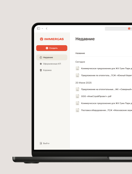 IMMERGAS ПЛАТФОРМА