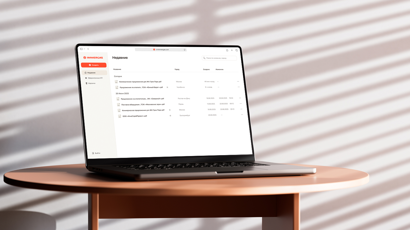 IMMERGAS ПЛАТФОРМА