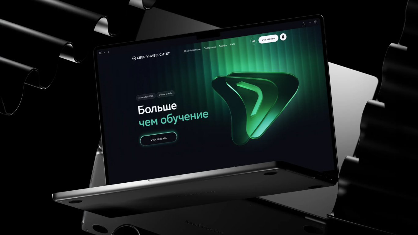 Сбер конференция