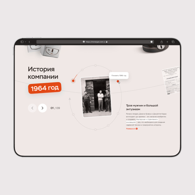 IMMERGAS / ПОДДЕРЖКА