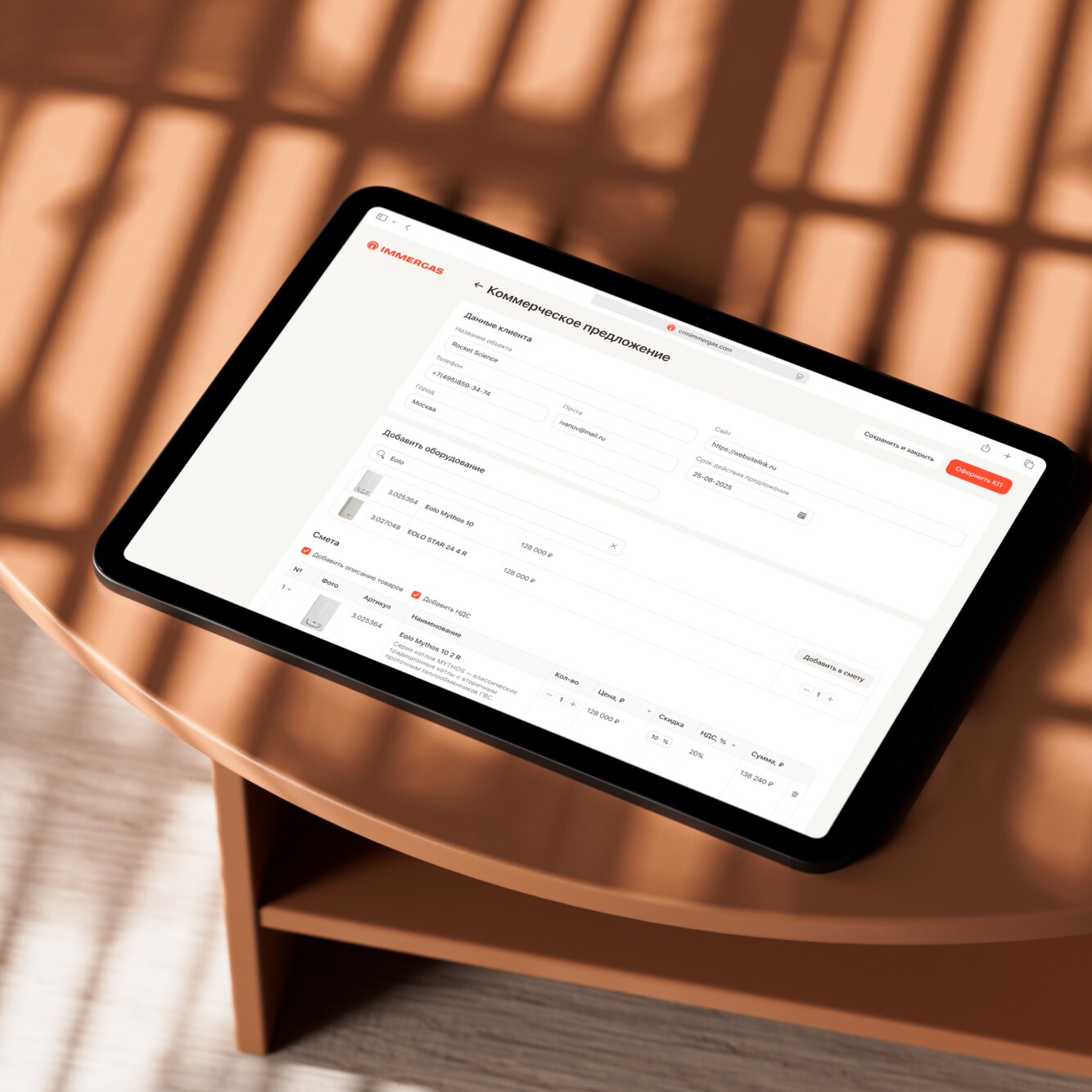 IMMERGAS ПЛАТФОРМА