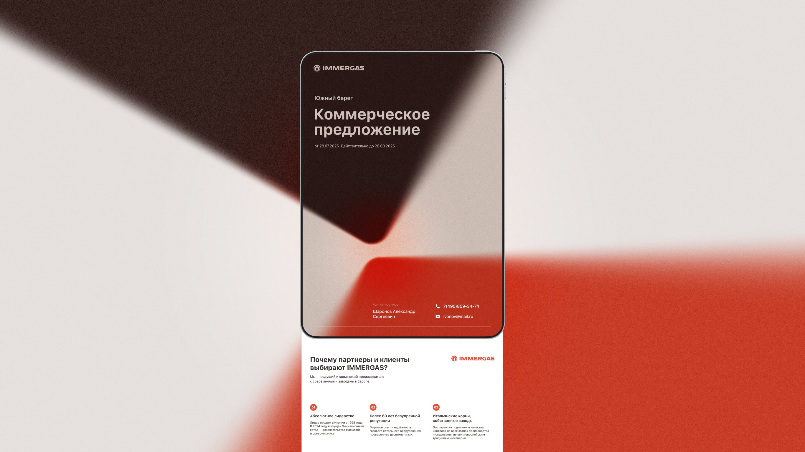 IMMERGAS ПЛАТФОРМА