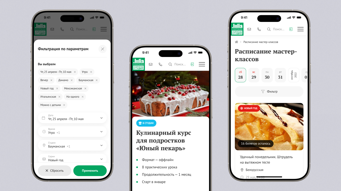 Студия Юлии Высоцкой