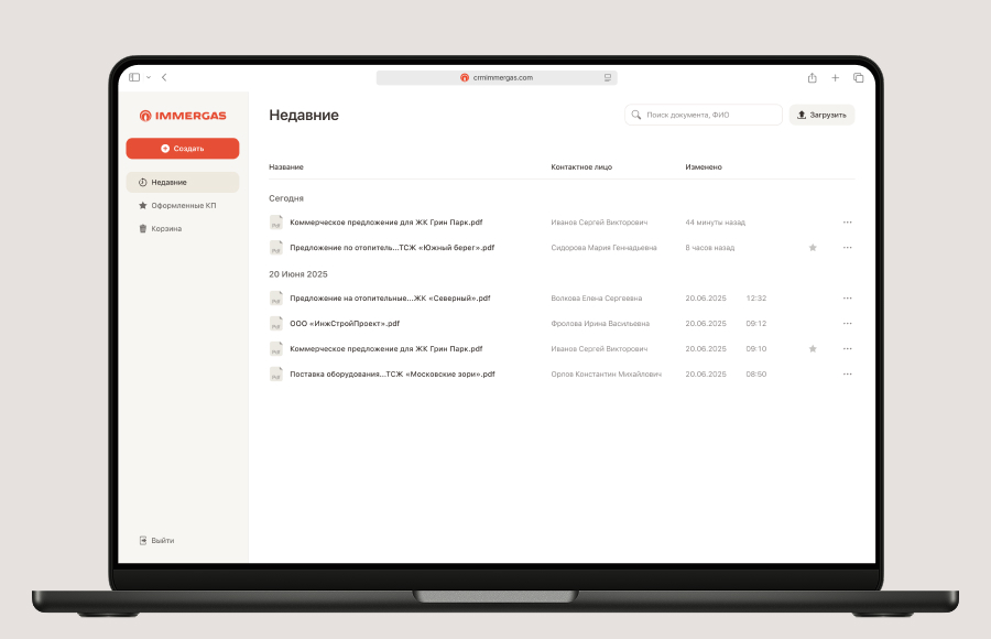 IMMERGAS ПЛАТФОРМА