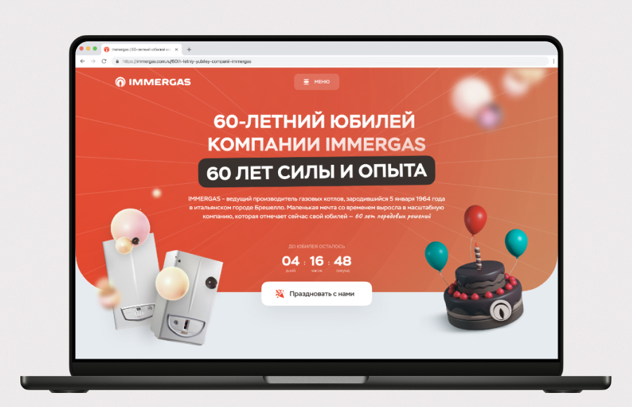 IMMERGAS / ПОДДЕРЖКА