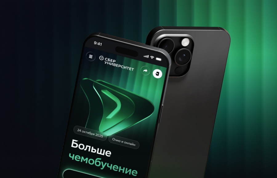 Сбер конференция