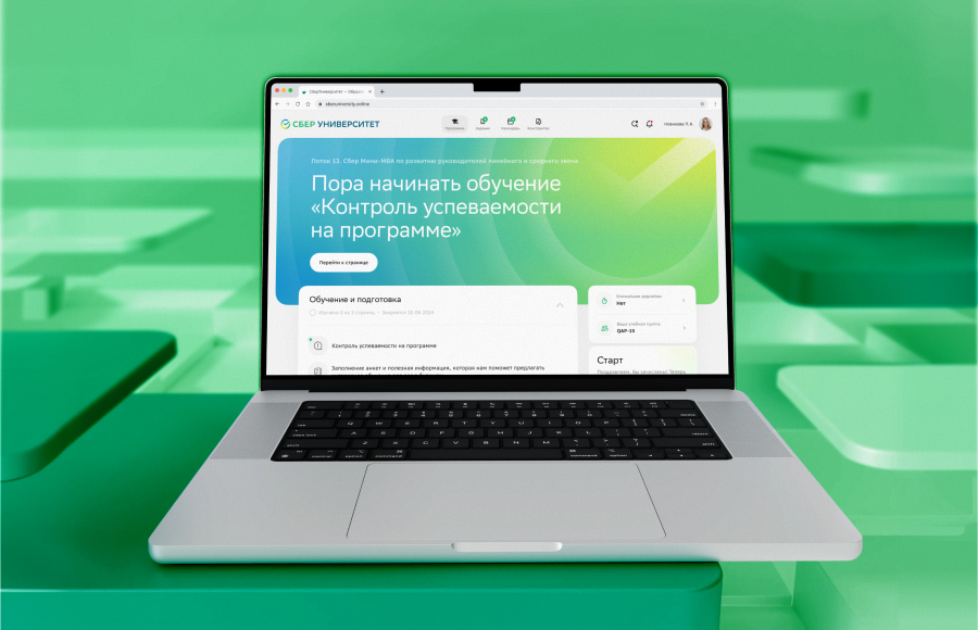 СберУниверситет / Внешка