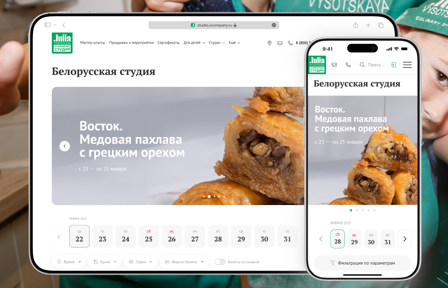 Студия Юлии Высоцкой