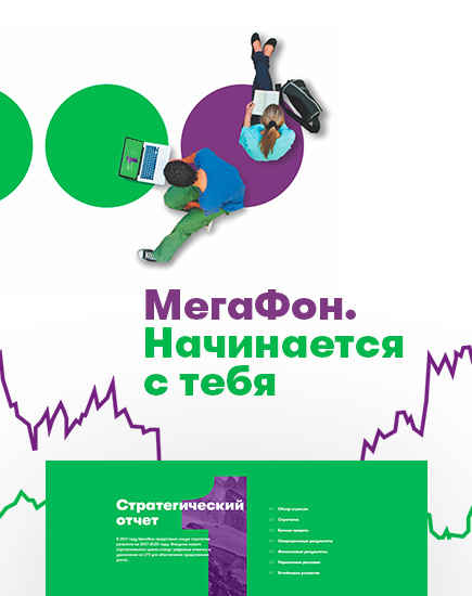 Мегафон